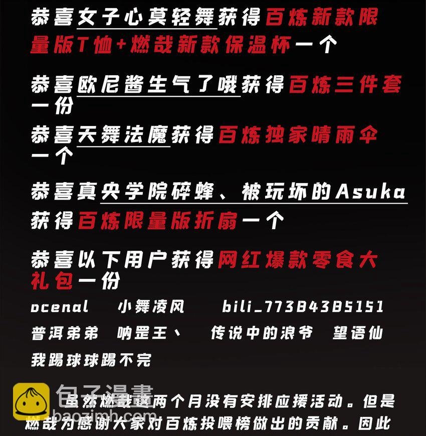 第820话 战意凌迟