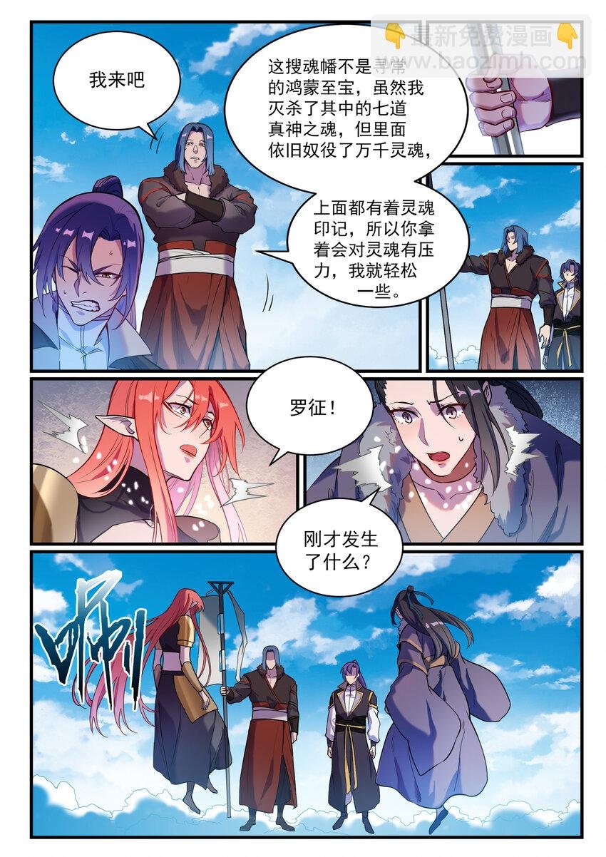 第821话 上下求索