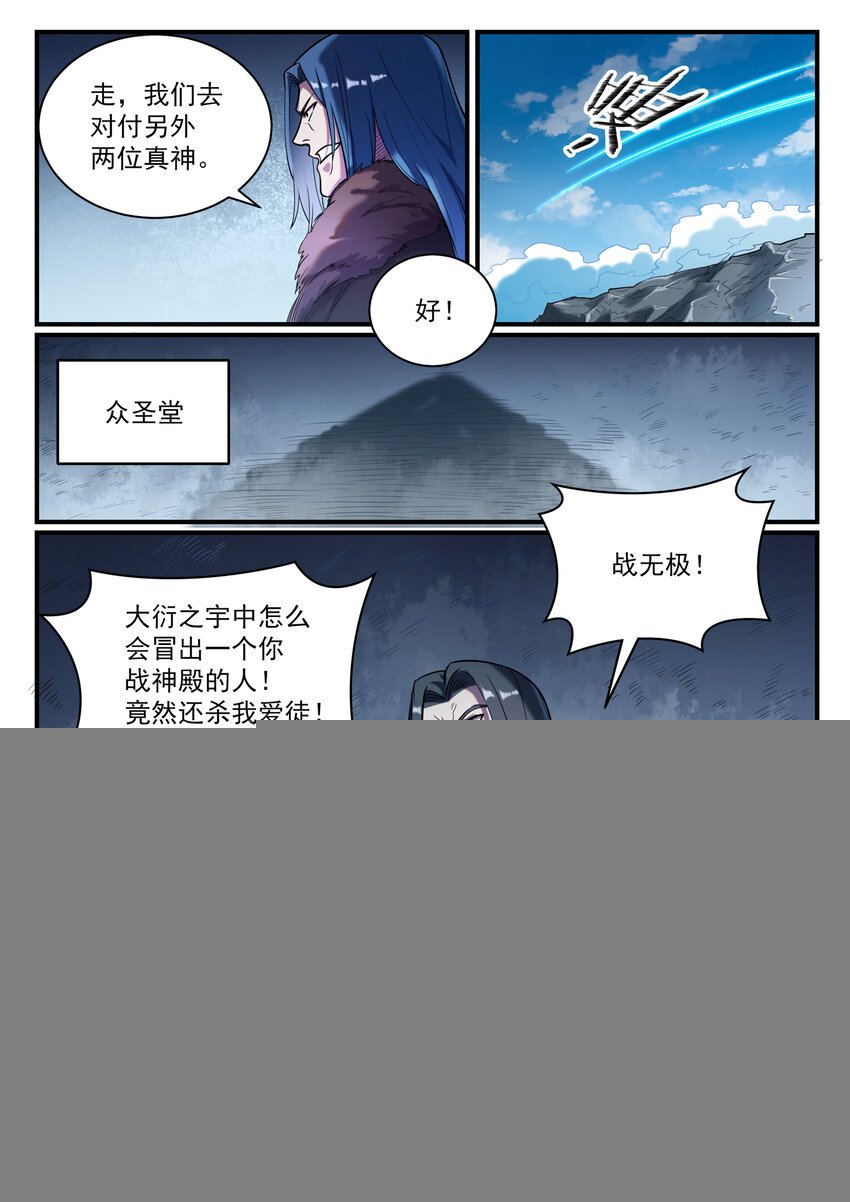 第821话 上下求索