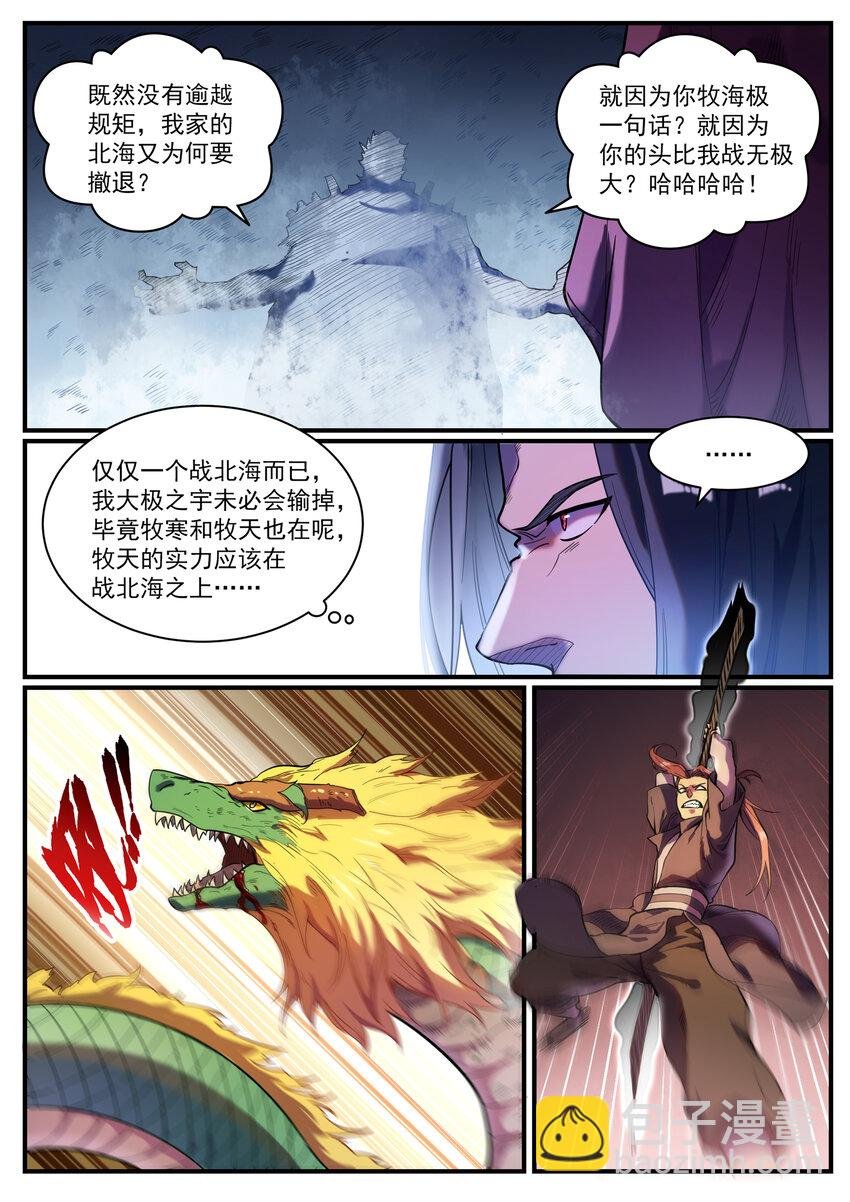 第821话 上下求索