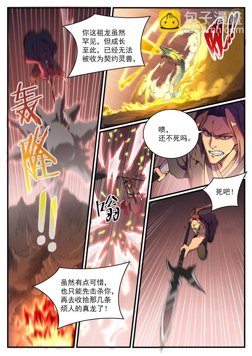 第821话 上下求索