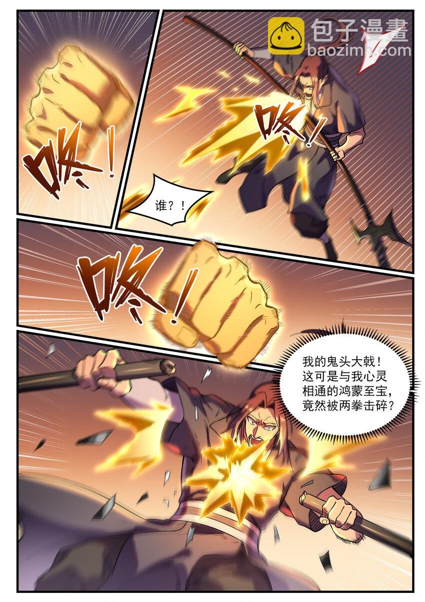 第821话 上下求索
