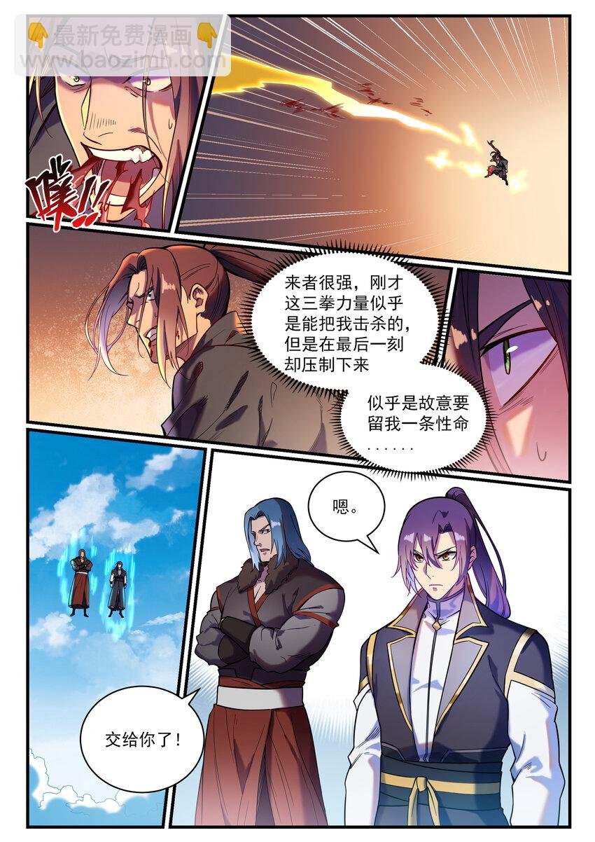 第821话 上下求索