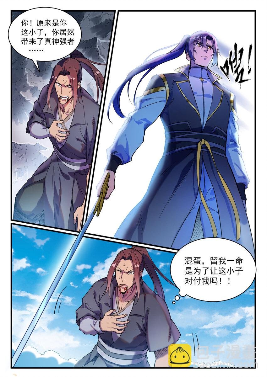 第821话 上下求索