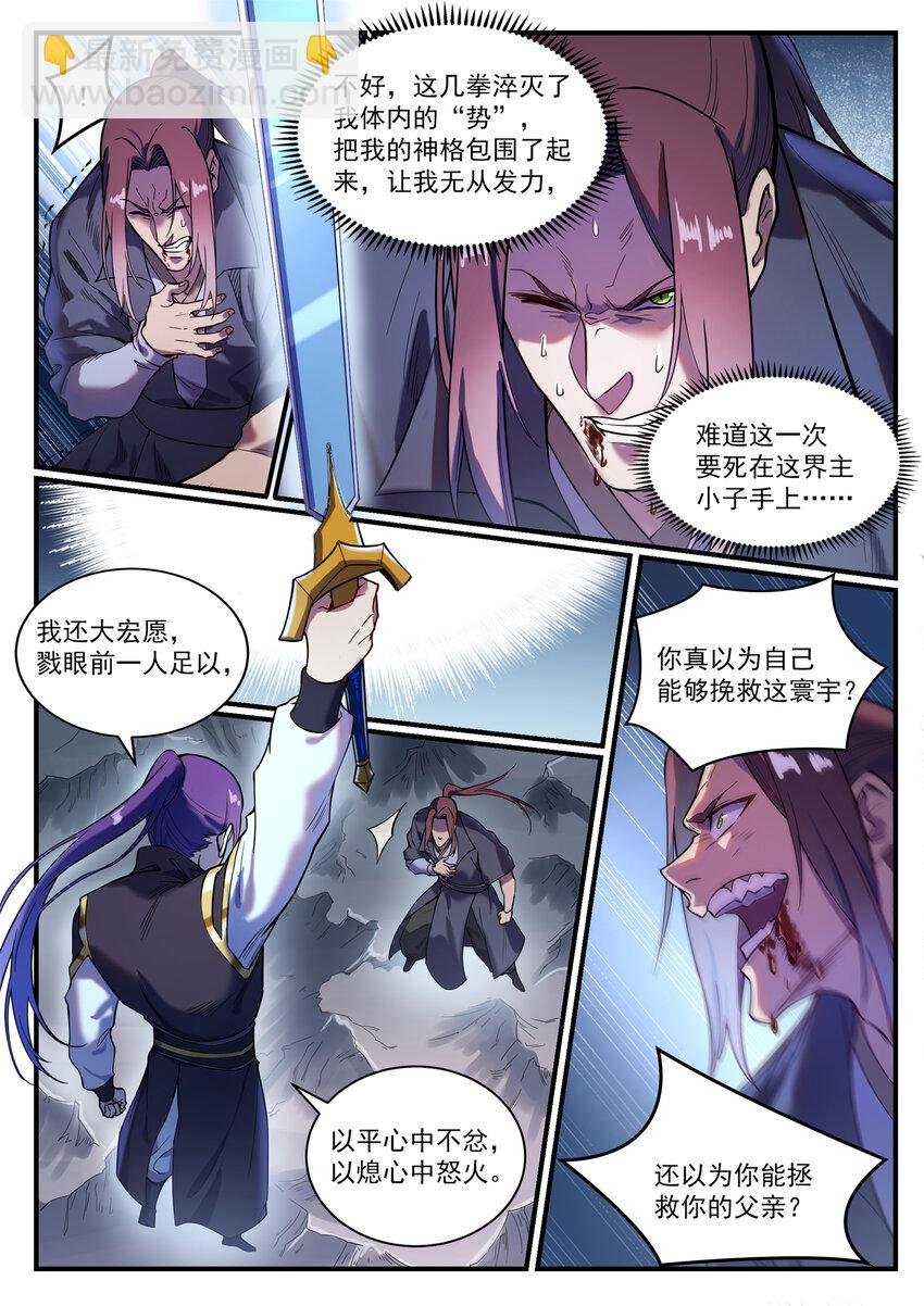 第821话 上下求索