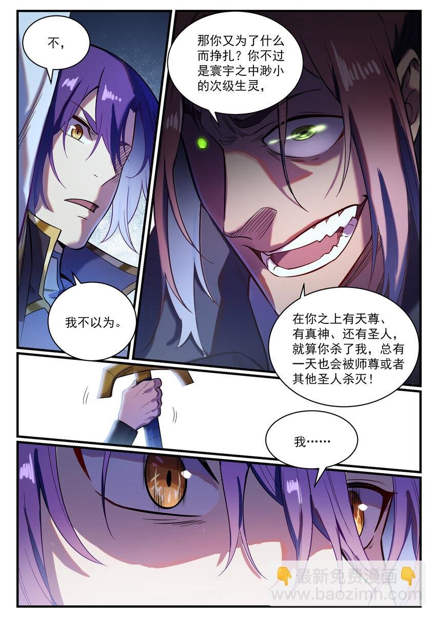 第821话 上下求索