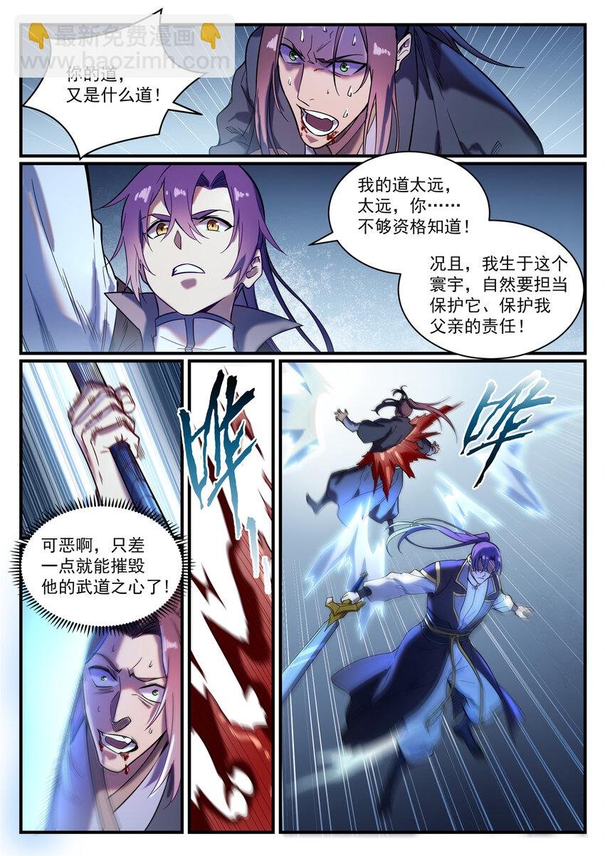第821话 上下求索