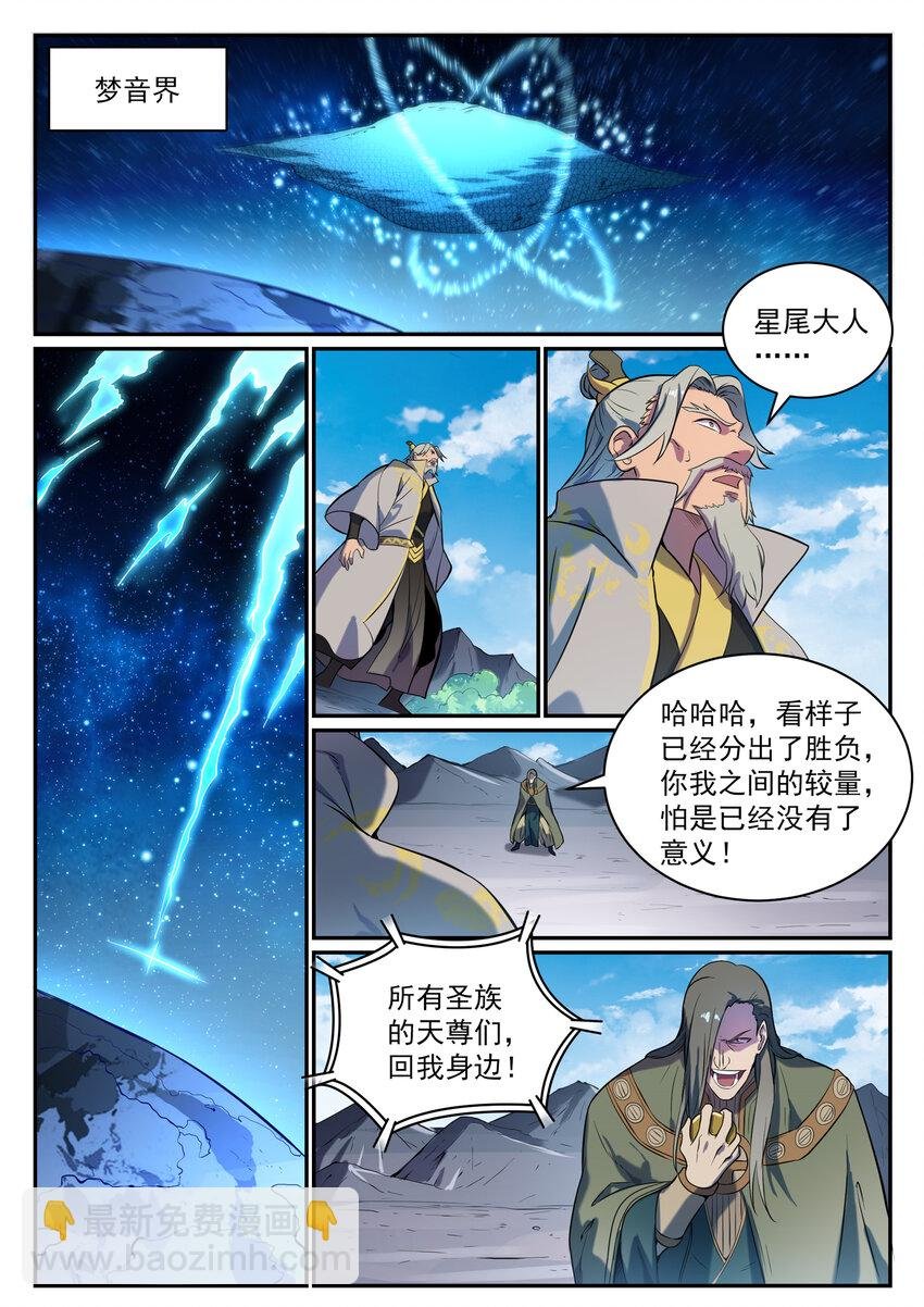 第822话 绝渡逢舟