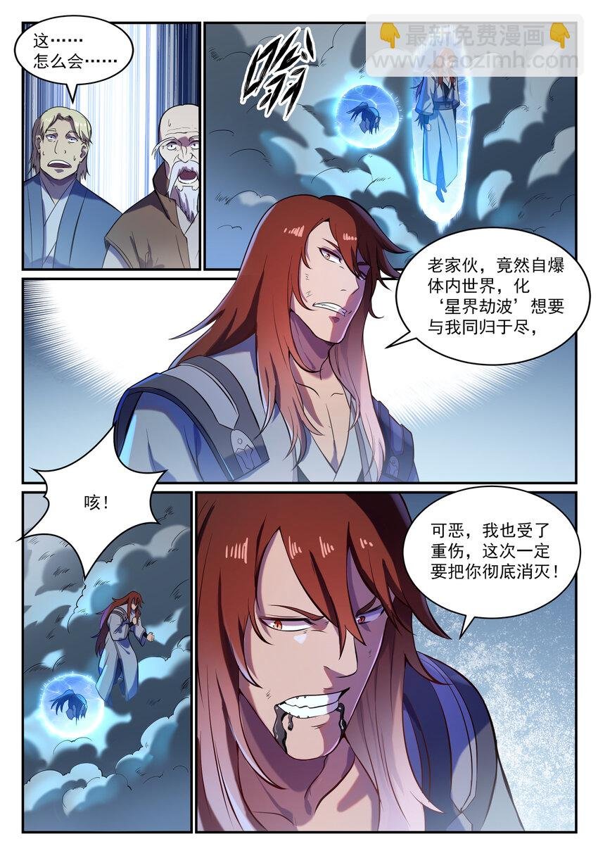 第822话 绝渡逢舟