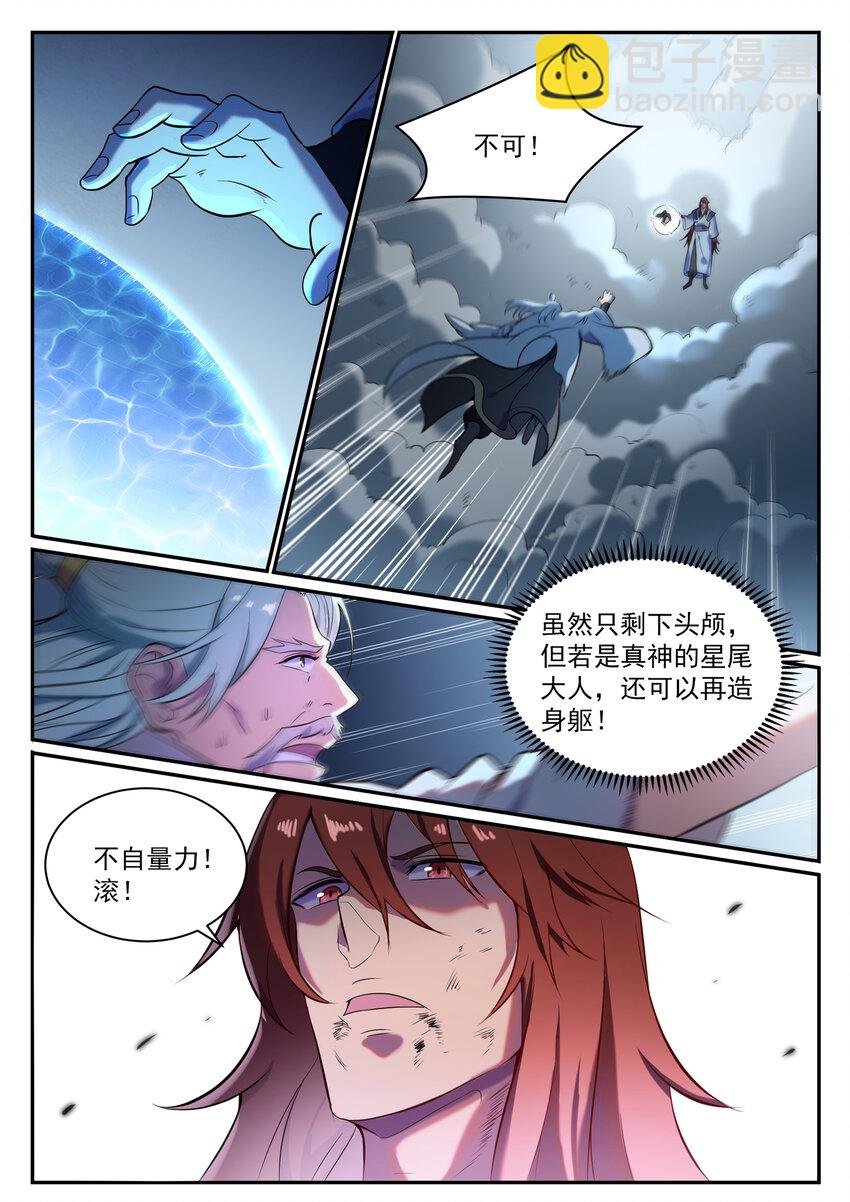 第822话 绝渡逢舟
