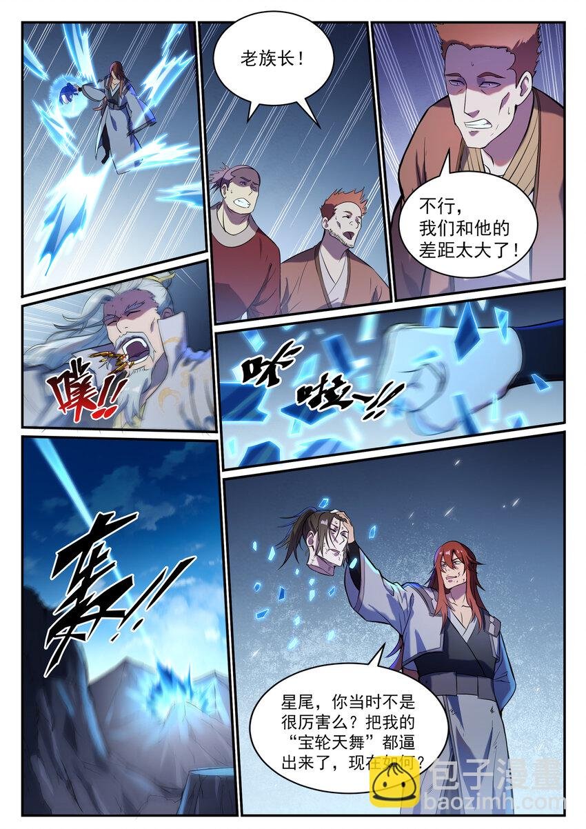 第822话 绝渡逢舟