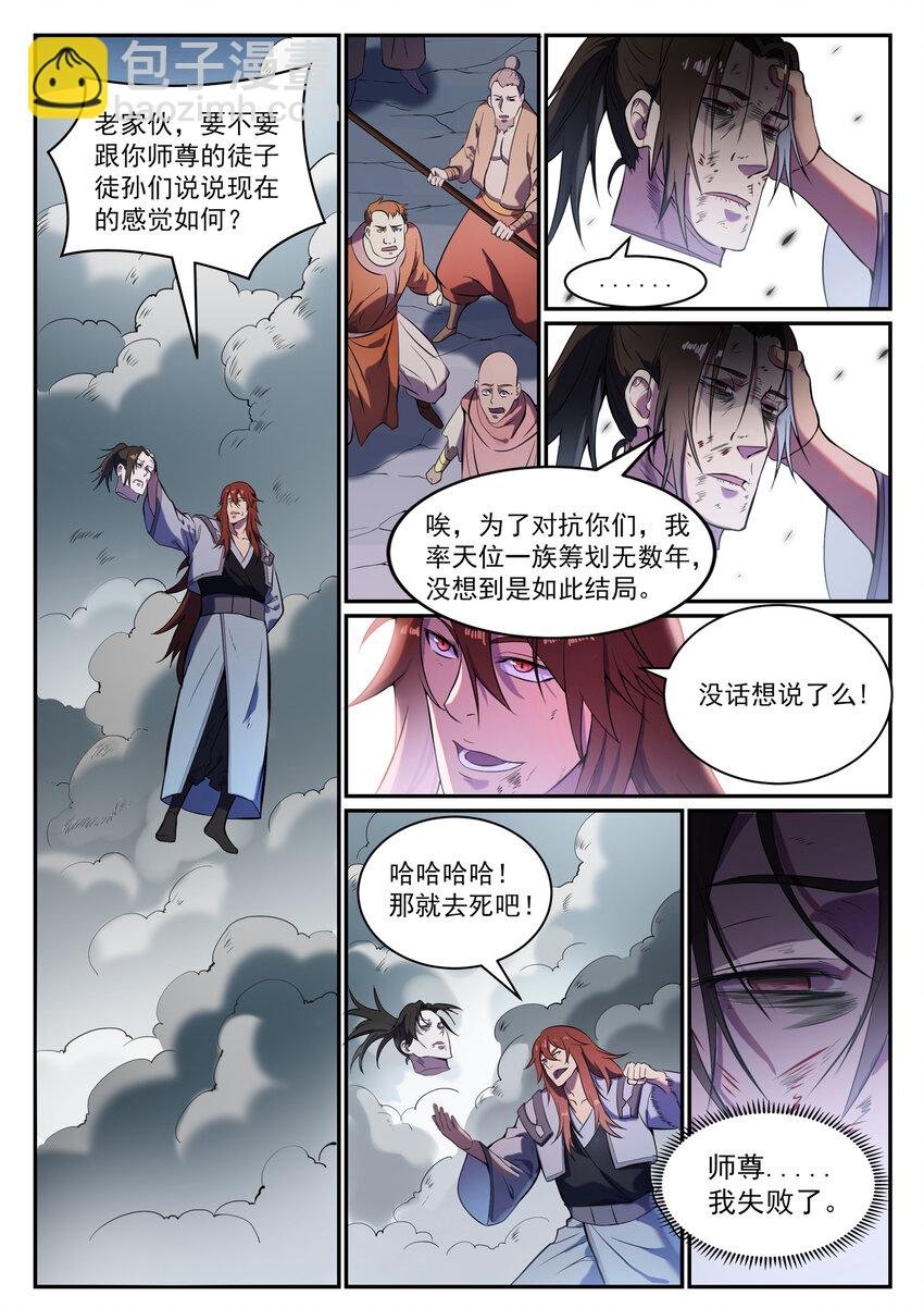 第822话 绝渡逢舟