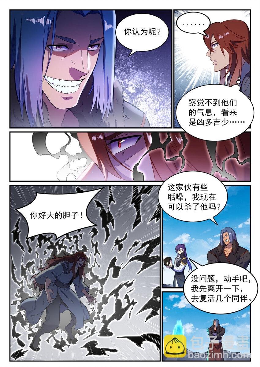 第822话 绝渡逢舟