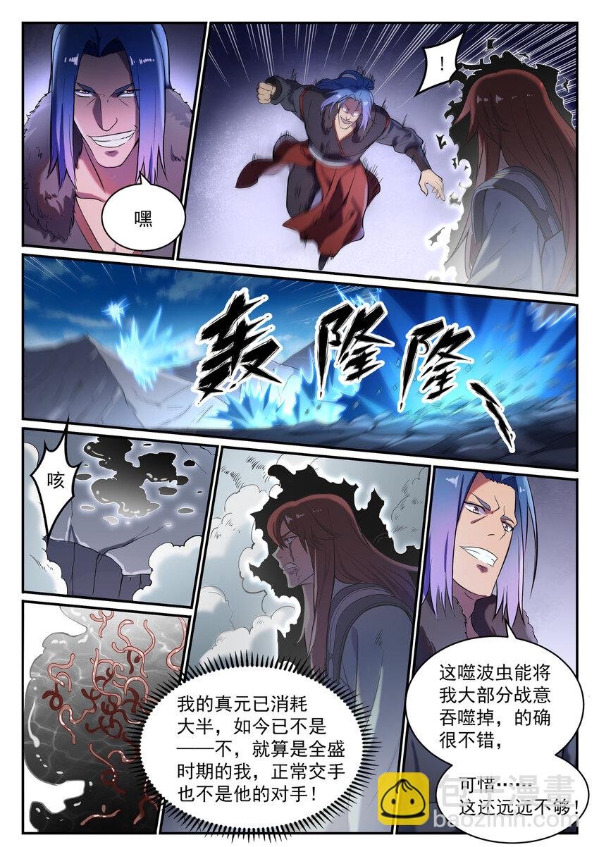 第822话 绝渡逢舟