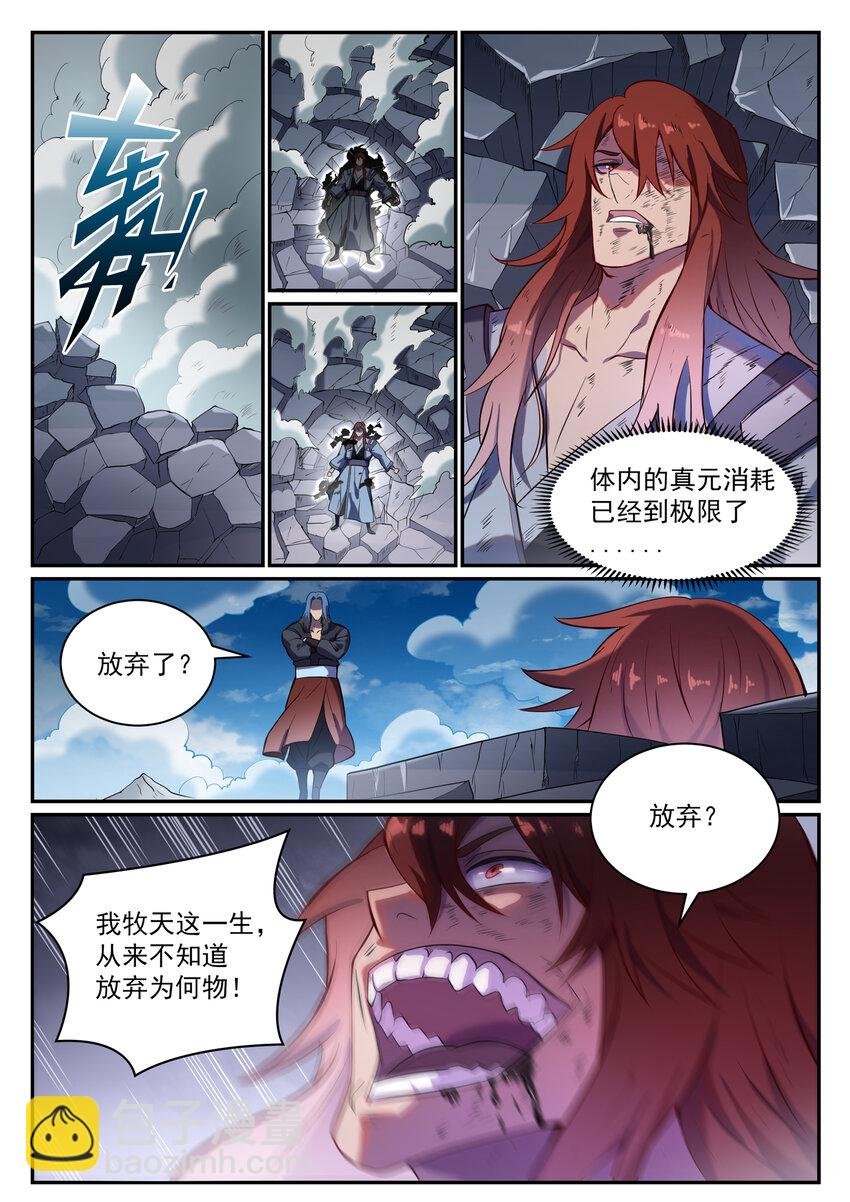 第822话 绝渡逢舟