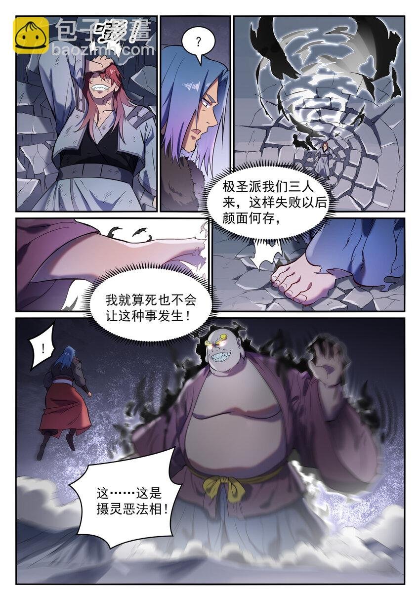 第822话 绝渡逢舟