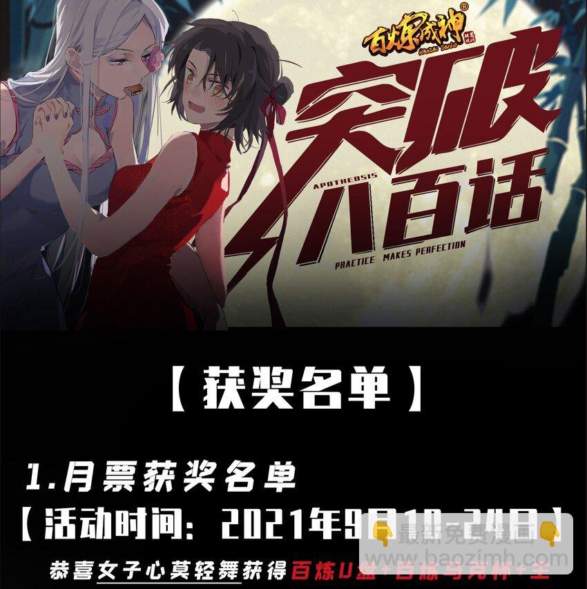 第822话 绝渡逢舟