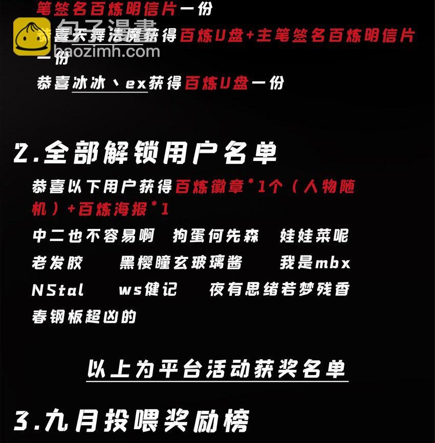 第822话 绝渡逢舟