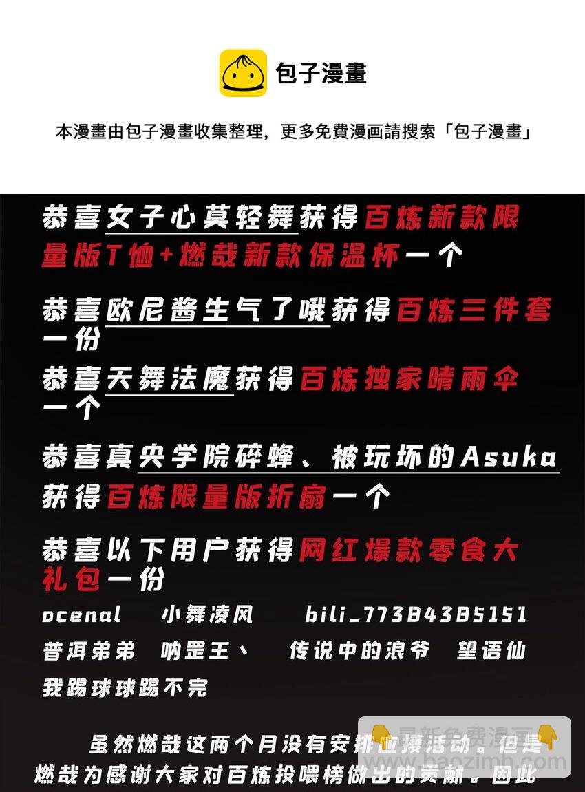 第822话 绝渡逢舟