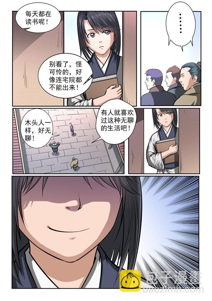 番外3 怪孩子