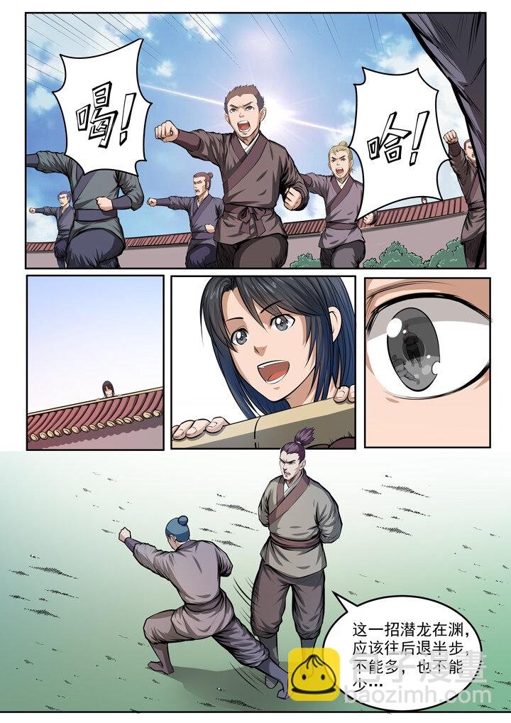 番外3 怪孩子