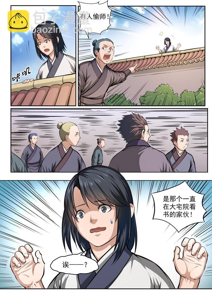 番外3 怪孩子