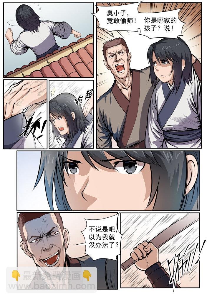 番外3 怪孩子