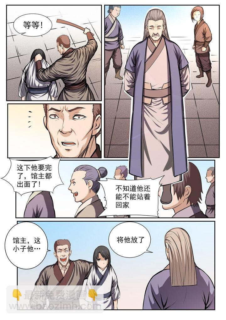 番外3 怪孩子