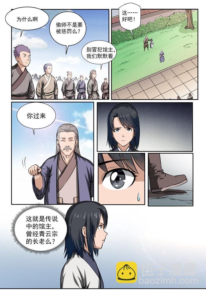 番外3 怪孩子