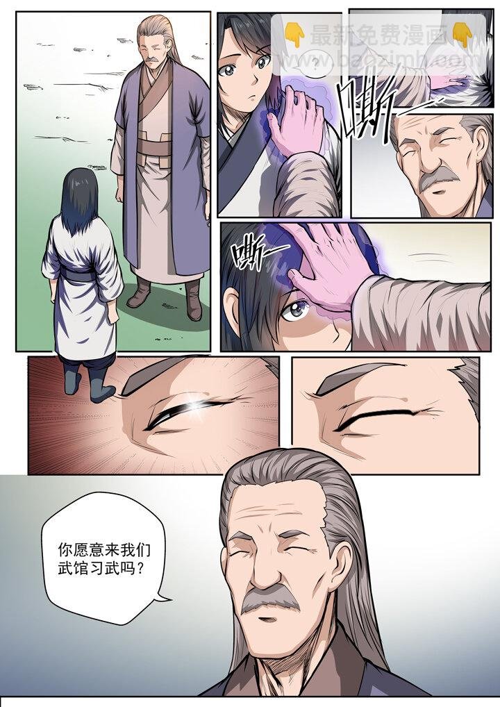 番外3 怪孩子