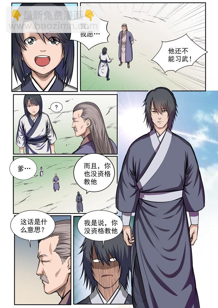 番外3 怪孩子