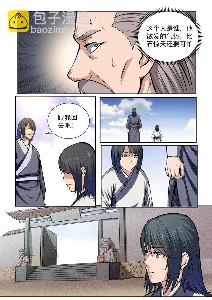 番外3 怪孩子