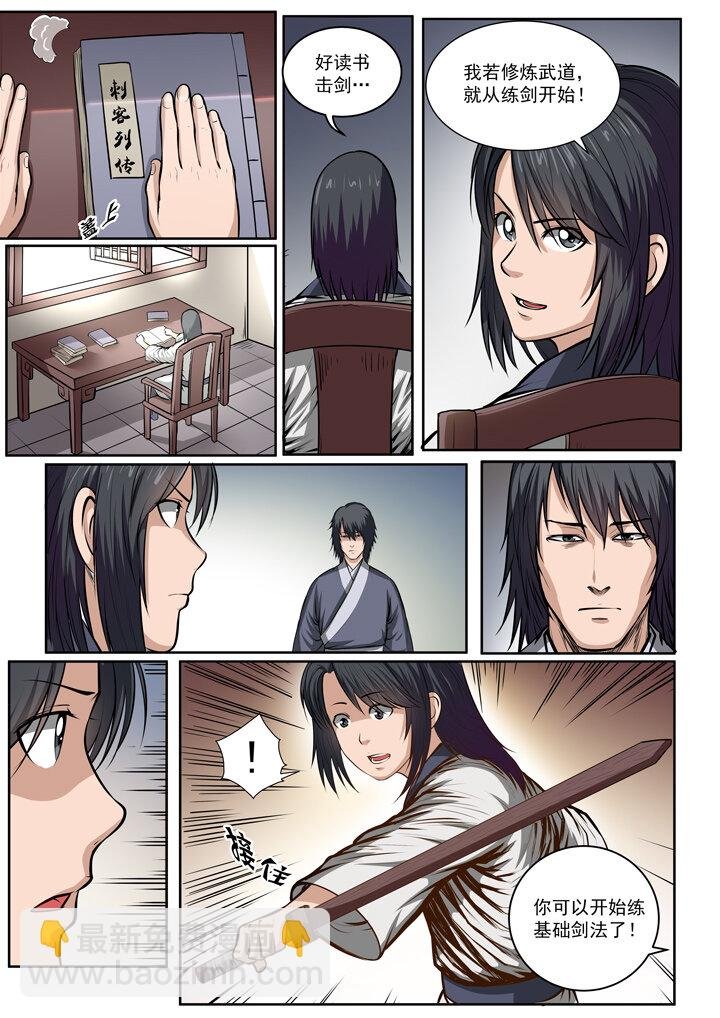 番外3 怪孩子