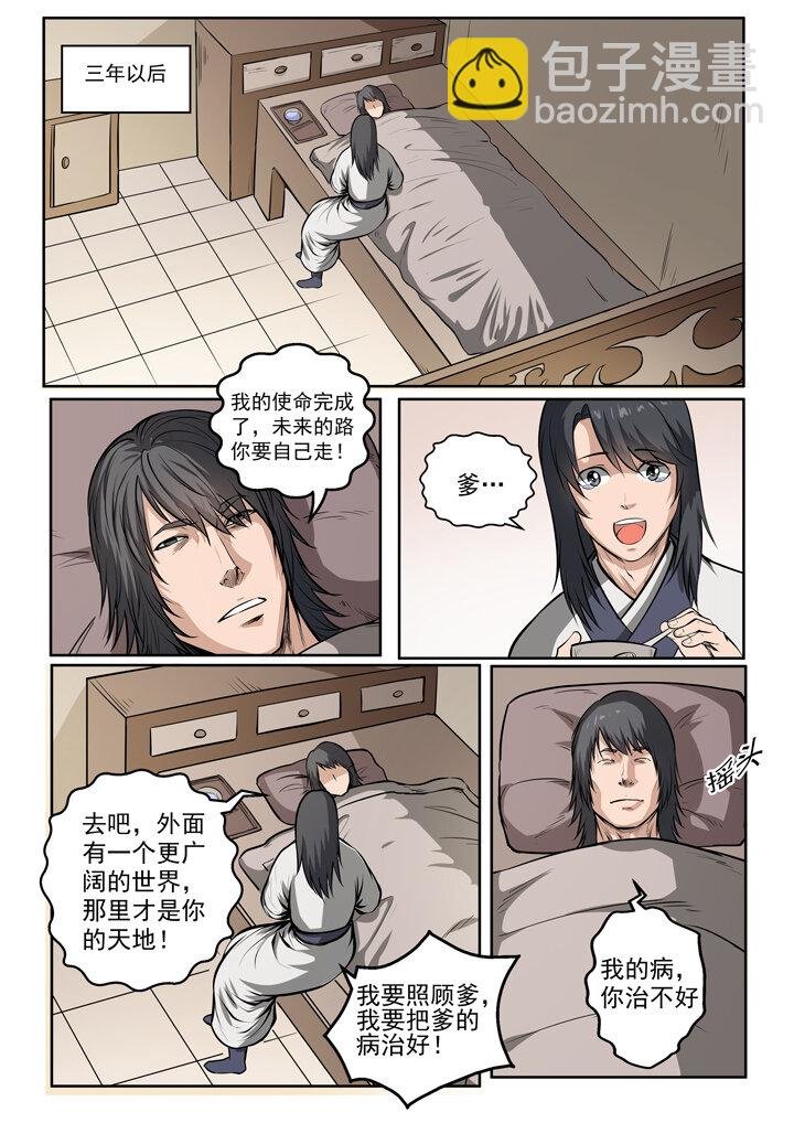 番外3 怪孩子