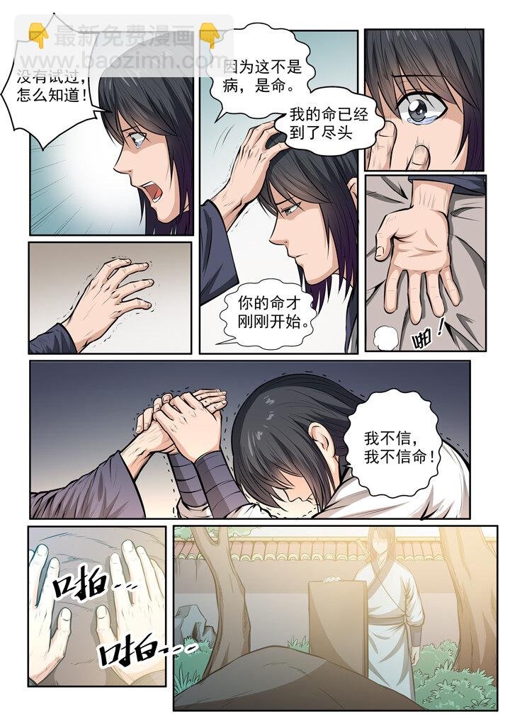 番外3 怪孩子