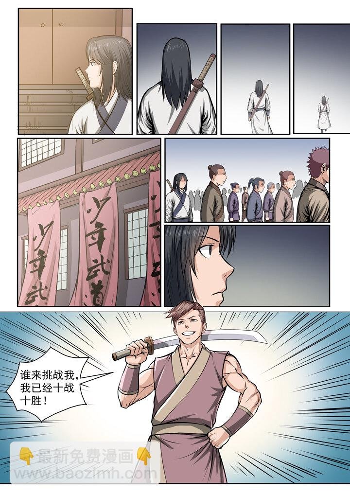 番外3 怪孩子