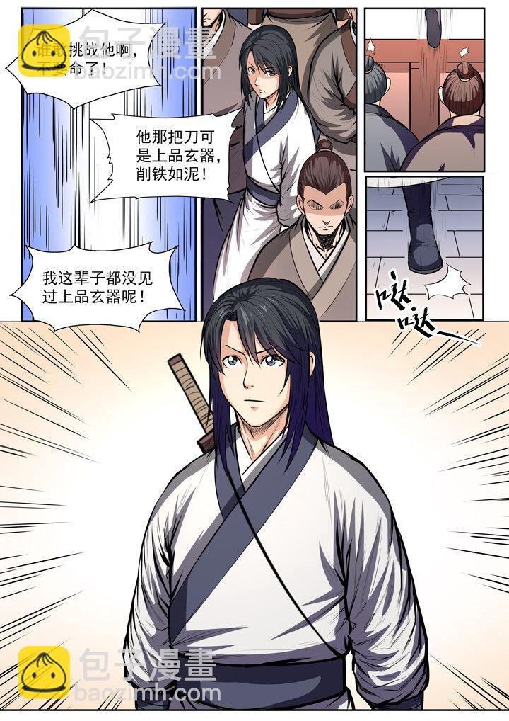 番外3 怪孩子