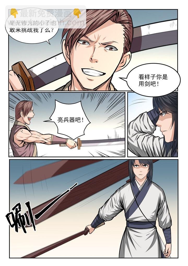 番外3 怪孩子