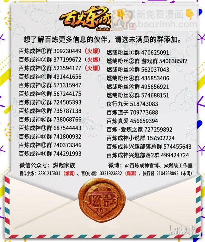 番外3 怪孩子
