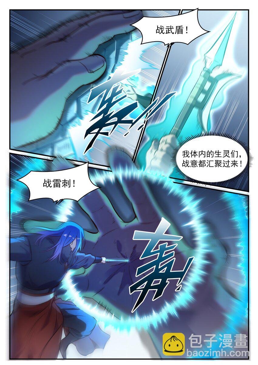 第823话 摄恶灵法相