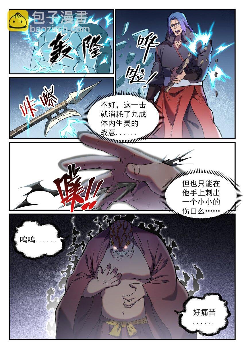 第823话 摄恶灵法相