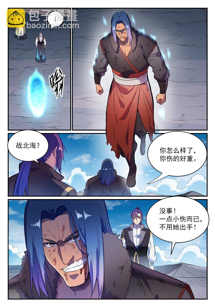 第823话 摄恶灵法相