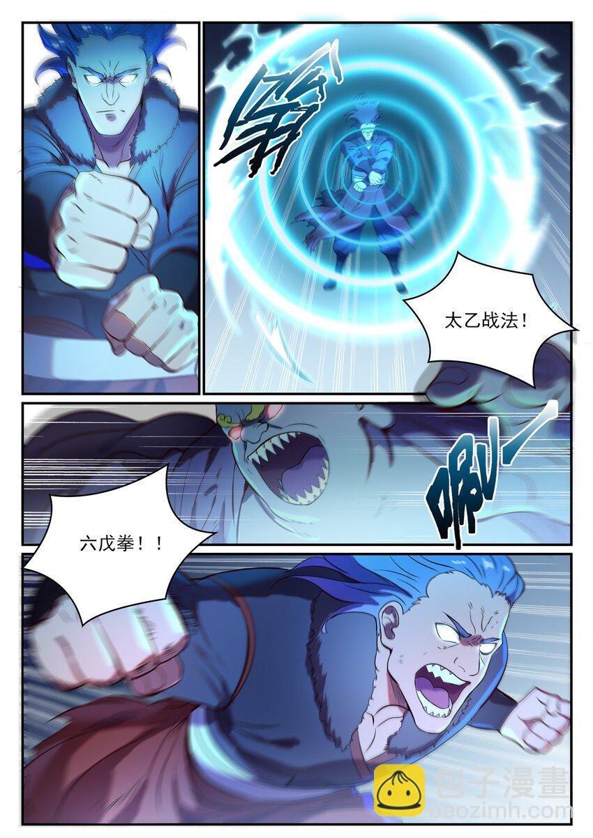 第823话 摄恶灵法相