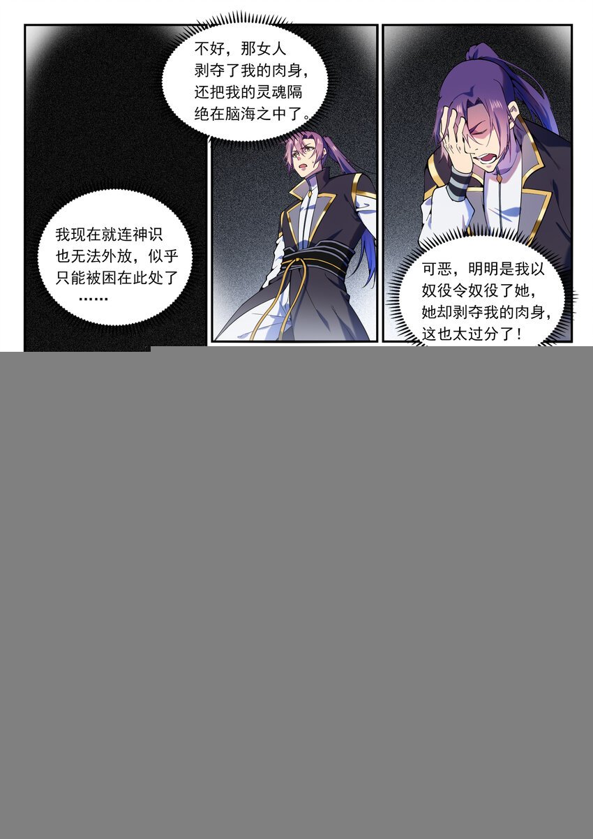 第824话 轻车熟路