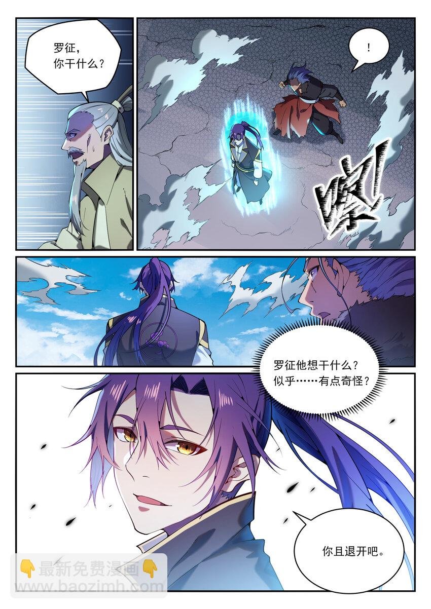 第824话 轻车熟路