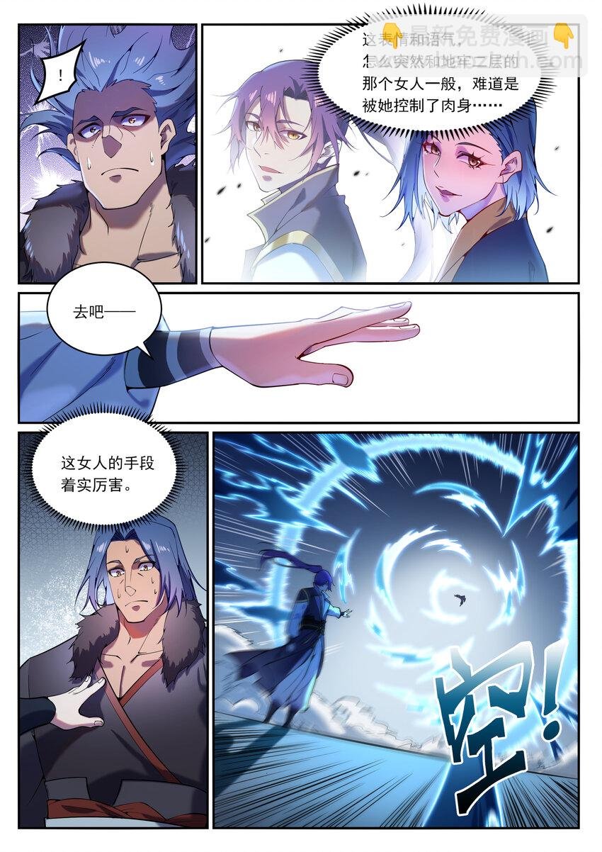第824话 轻车熟路