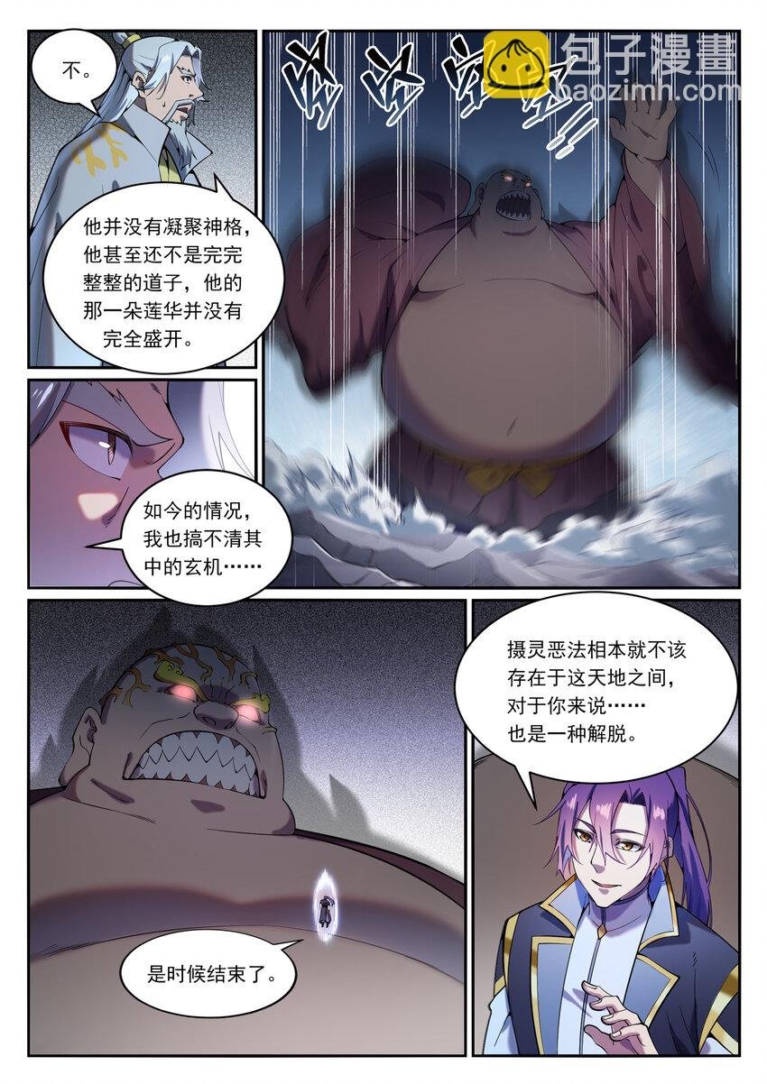 第824话 轻车熟路