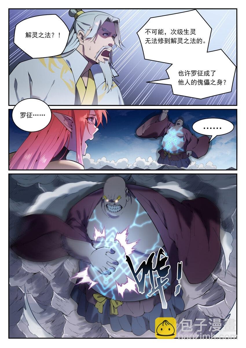 第824话 轻车熟路