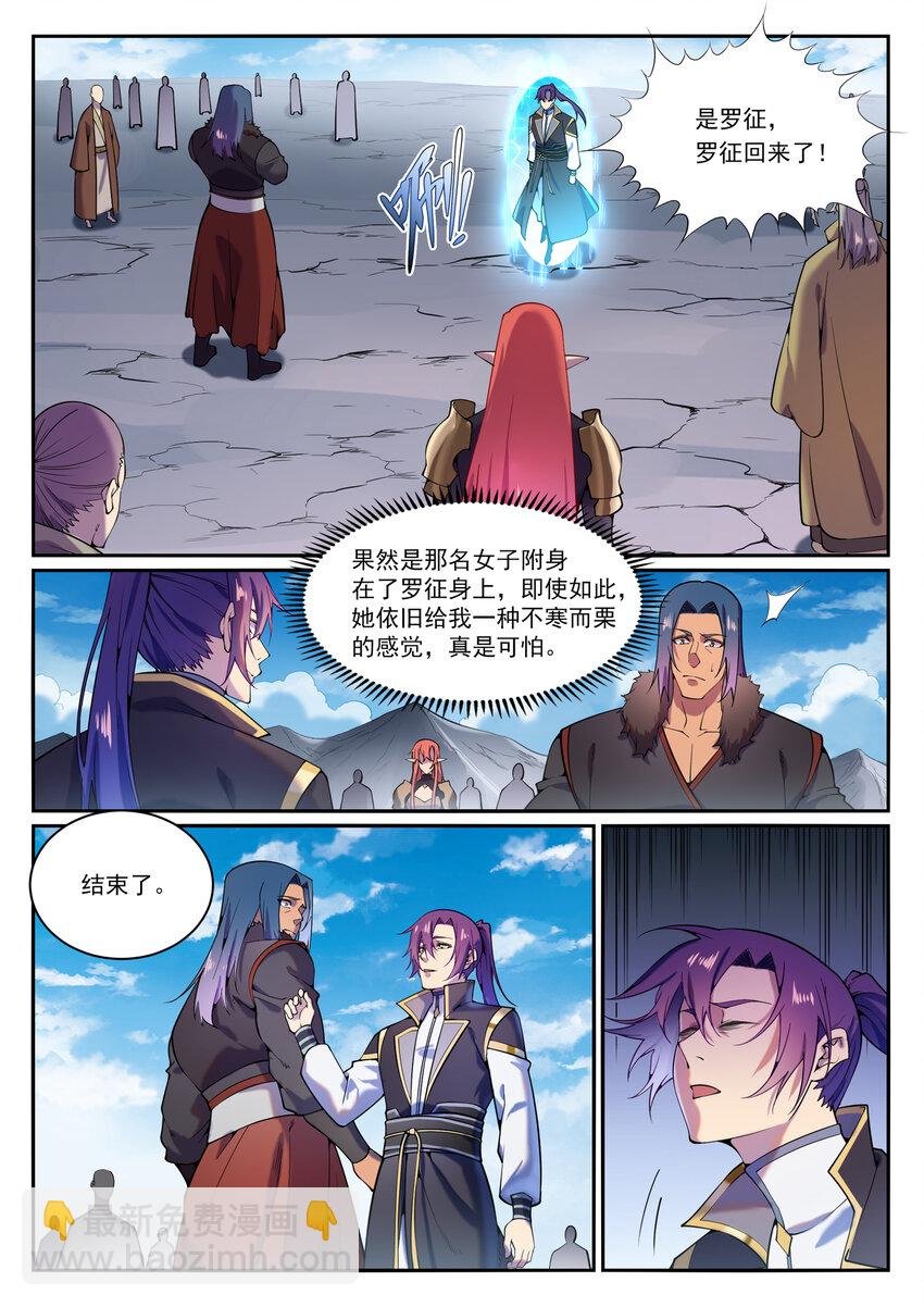 第824话 轻车熟路