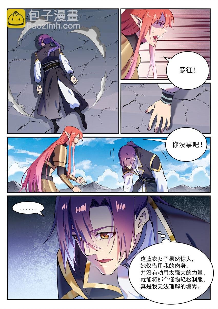 第824话 轻车熟路